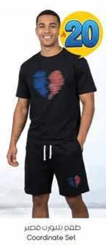 طقم باللون الاسود