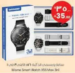 ساعه وسماعه بلوتوث 3 في 1