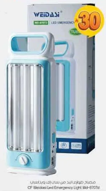 مصباح طواري LED من وياداسي WD-8701