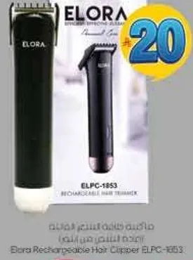 مقص شعر قابل لاعاده الشحن من ايلورا ELPC-1853