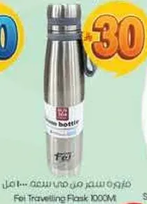 قنينه سفر من سعه 1000 مل.