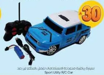 سياره رياضيه متعدده الاستخدامات تعمل بالتحكم عن بعد