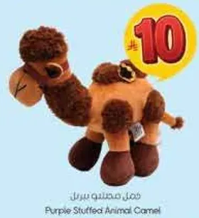 جمل محشي بنفسجي