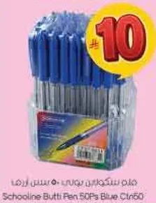 قلم سكلين بوتي 50 قطعه ازرق