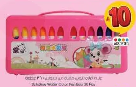 علبه الوان ماييه من شولين 36 قطعه