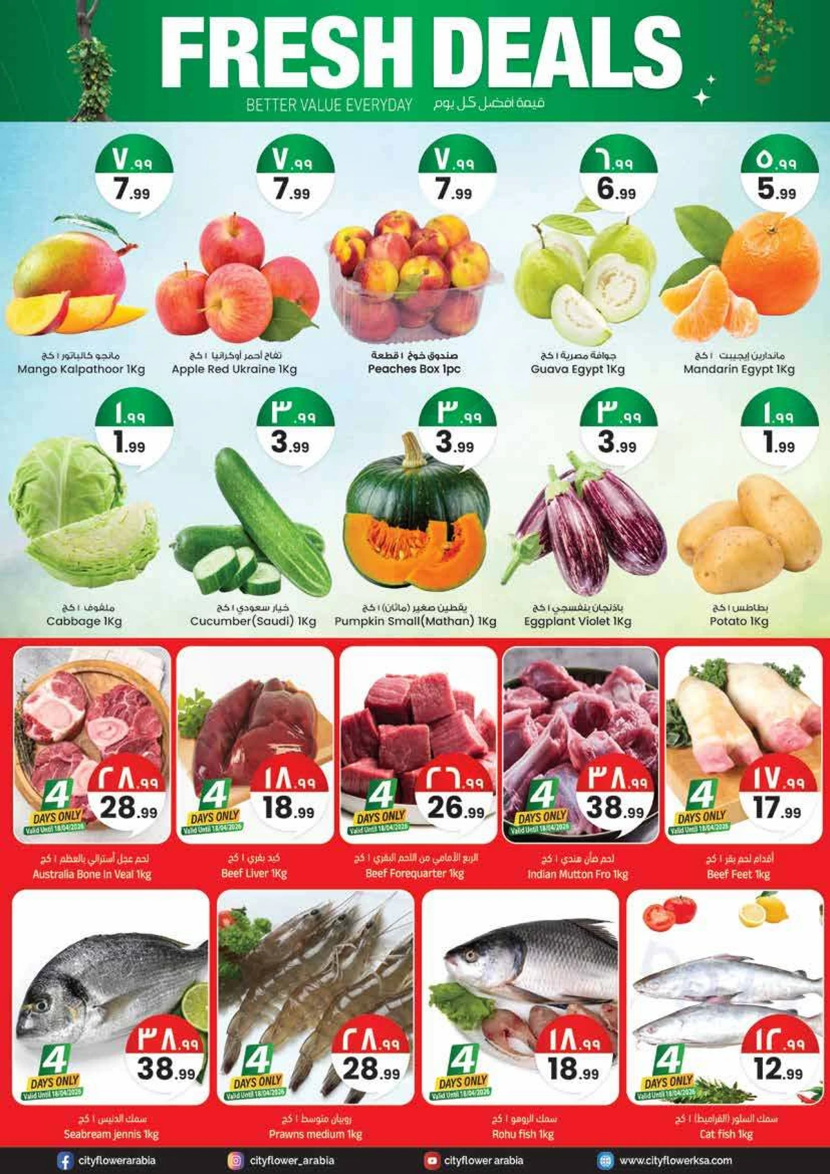 عروض 10 ,20 . 30 ريال - صفحة 2