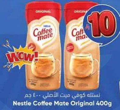 نسله كوفي ميت الاصلي 400 جرام