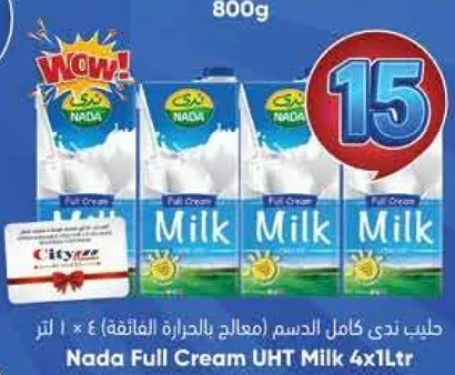 حليب ندي كامل الدسم (معالج بالحراره) 4 × 1 لتر