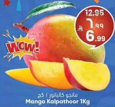 مانجو كالتور 1 كغ