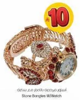 اسواره مرصعه بحجر مع ساعه