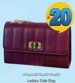 حقيبه جانبيه للسيدات