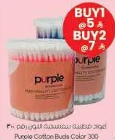 عصا قطنيه بنفسجيه 300