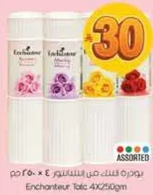 بودره تالك من انشانتير 4×250 جرام