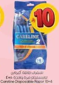 شفرات حلاقه كيرلاين 10+4