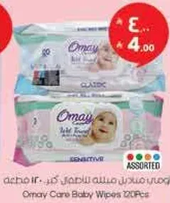 مناديل اوماري للعنايه بالطفل 20 قطعه
