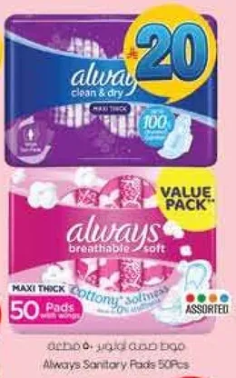 فوط صحيه اولاويز، سميكه ماكسي، 50 قطعه، عبوه قيمه.