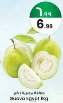 جوافه مصريه 1 كغ