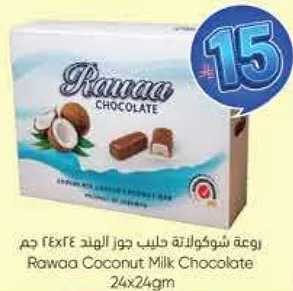 روعه شوكولاته حليب جوز الهند