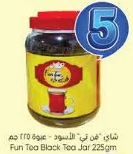 شاي فن تي الاسود - علبه 225 جرام