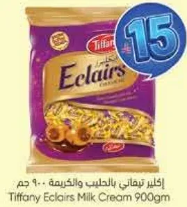 اكلير تيفاني بالحليب والكريمه - 900 جرام