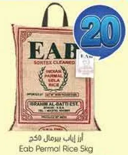 Eab Permal Rice 5kg