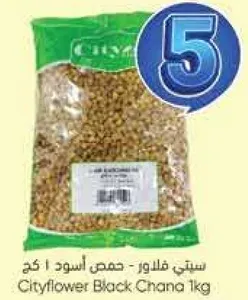 سيتي فلاور - حمص اسود 1 كغ