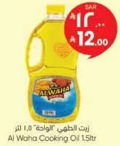 زيت الطهي "الواحه" 1.5 لتر