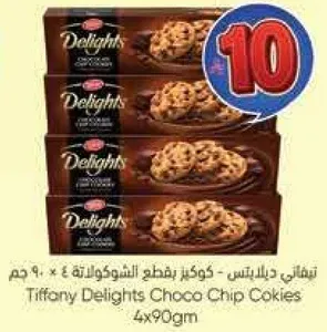 تيفاني دلايتس - كوكز بقطع الشوكولاته 4 × 90 جرام