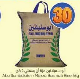 ابو سمبلتين مزه ازر سمني 0 5 كغ