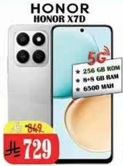 HONOR X7D بسعه 256 جيجابايت، وذاكره وصول عشوايي 8 جيجابايت، وبطاريه 6500 مللي امبير.