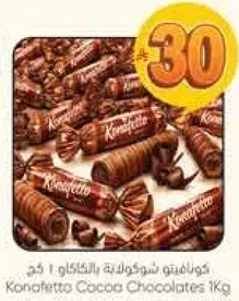Konafetto Cocoa Chocolates 1kg