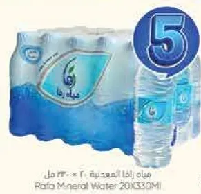 مياه رافا المعدنيه 20 × 330 مل