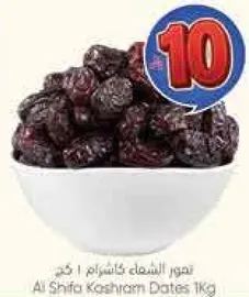 تمور الشفاء كاشرام 1 كغ