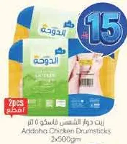 دواجن الدوحه افخاذ دجاج 2x500جم