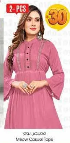قمصان كاجوال ميو