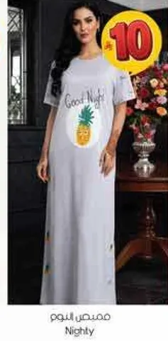 فستان نوم بتصميم اناناس ونص 'تصبح علي خير'.