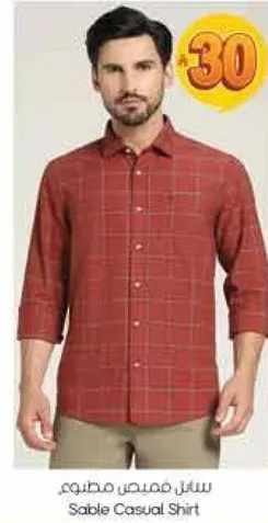 قميص سابل كاجوال