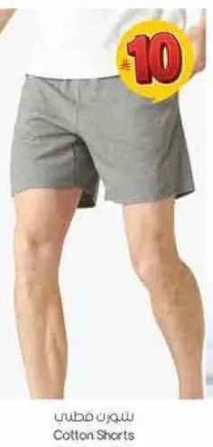 شورت قطن