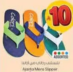 Ajanta Men's Slipper