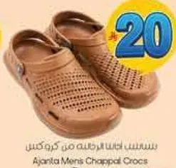 صندل رجالي من كروكس