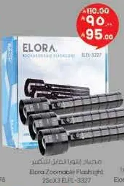 مصباح يدوي قابل للتكبير من ايلورا