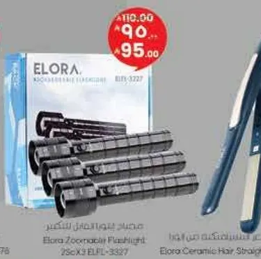 لفايف شعر ايلورا زومبار 3 قطع