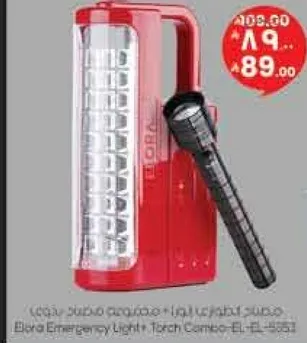 مجموعه اضاءه الطواري + مصباح يدوي ايلورا