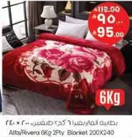 بطانيه الفا/ريفييرا 6 كجم 2 طبقه 200 × 240