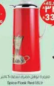 فلاسك توابل احمر سعه 1.6 لتر