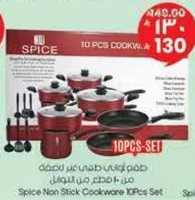 طقم اواني طهي غير لاصقه 10 قطع من سبايس