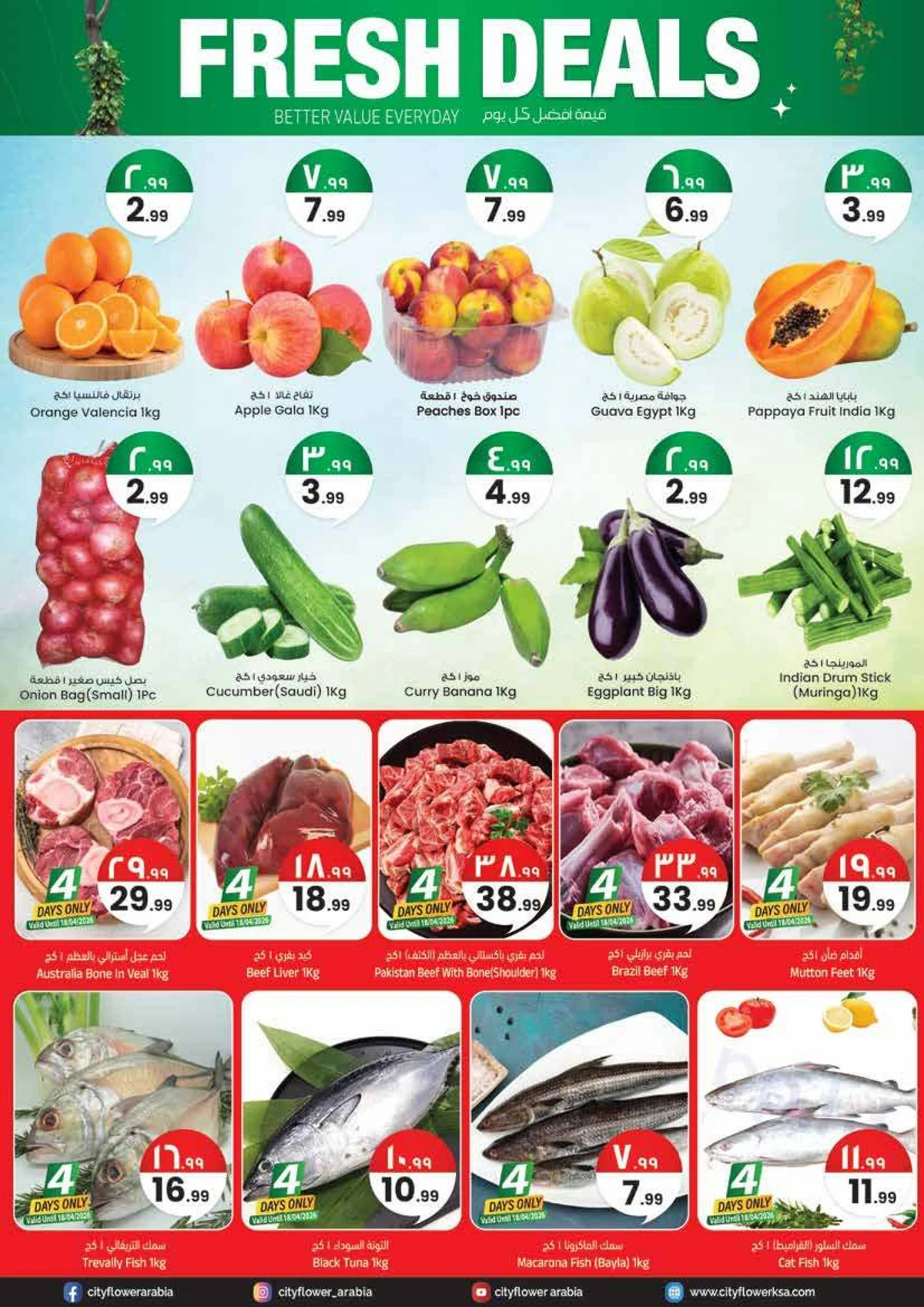 عروض 10 ,20 . 30 ريال - صفحة 2