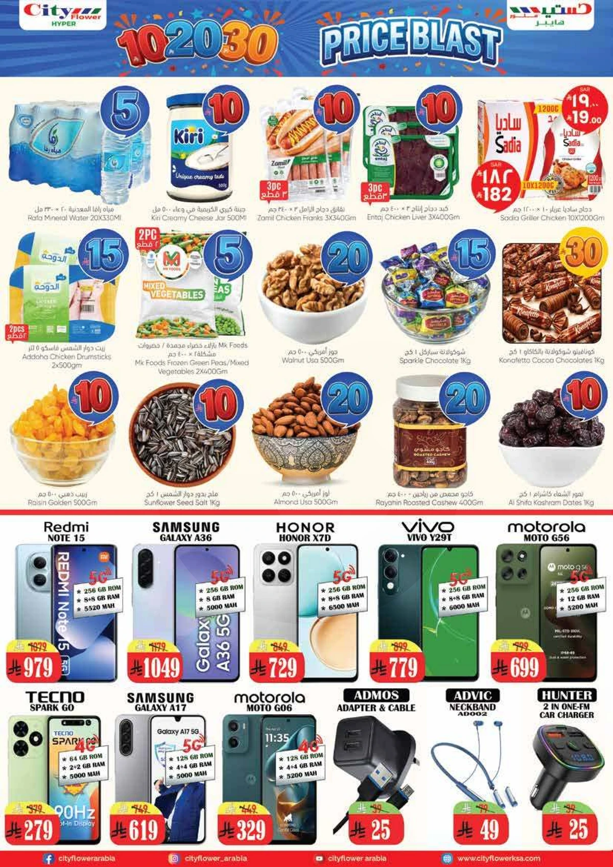 عروض 10 ,20 . 30 ريال - صفحة 4