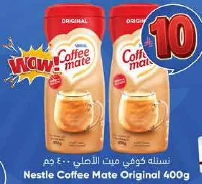 نسله كوفي ميت الاصلي 400 جرام