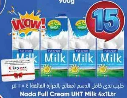 حليب ندي كامل الدسم (معالج الحراره الفايقه) ٤ × ١ لتر